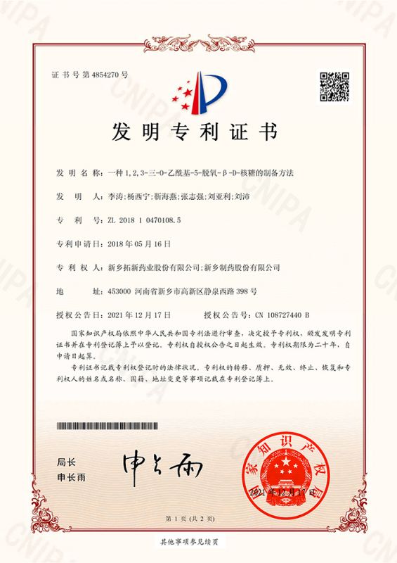一种1，，，，2，，3-三-0-乙酰基-5-脱氧-B‎-D-核糖的制备方法